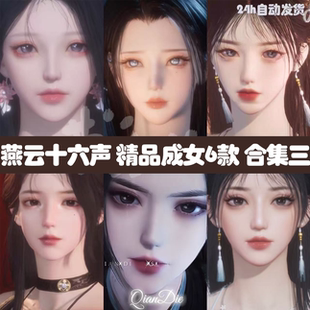 剑客刀客枪客拳师医仙端游通用公测 燕云十六声全职业男女捏脸