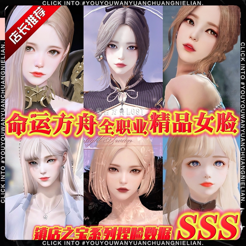 福利丨命运方舟捏脸国服失落的方舟丨潜行者魔法师格斗家萝莉术士