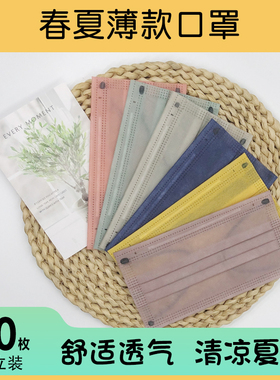 一次性口罩夏季夏天薄款防晒透气防尘男女超薄两层极薄单独包装
