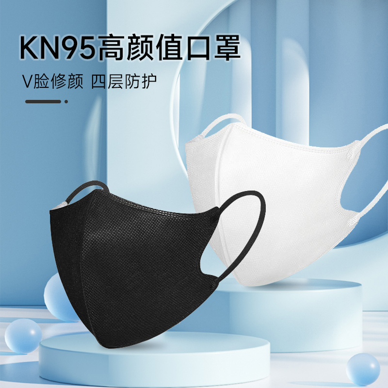 奥维健KN95级高颜值立体口罩