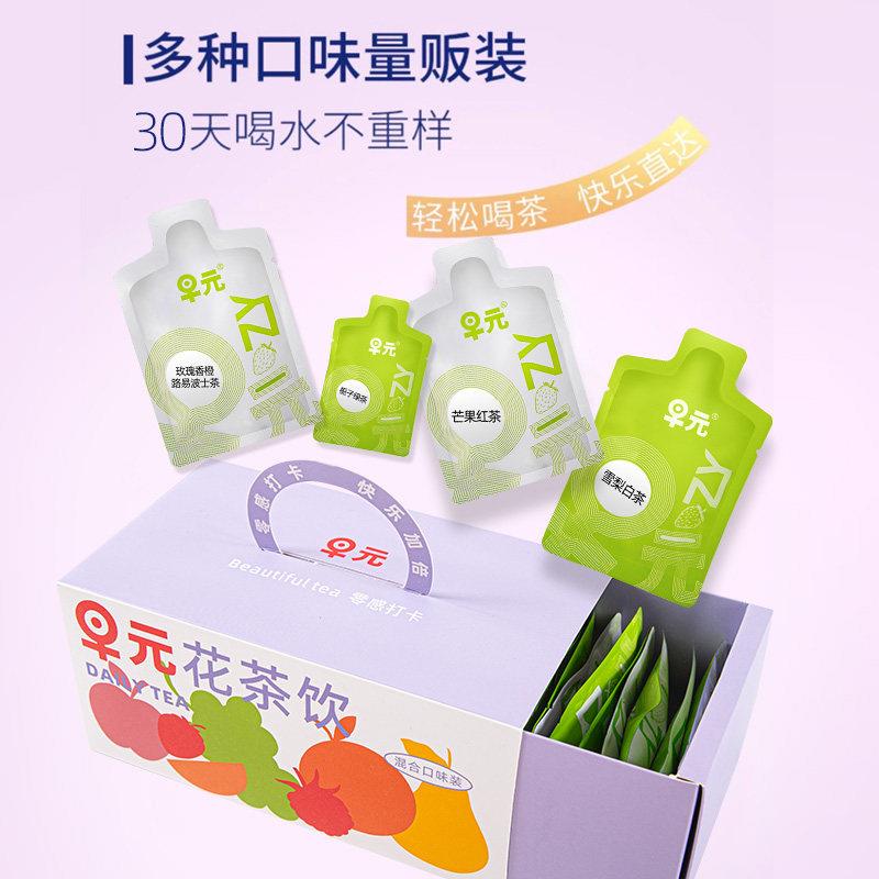 30天零感茶0无蔗糖水TXN味果茶礼冷盒冷泡组萃花茶包合多种口泡水图片