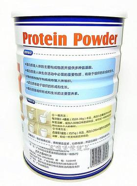 【2正品广粤木堂糖醇营养蛋白质粉900克儿童】青年中老YWD罐年蛋