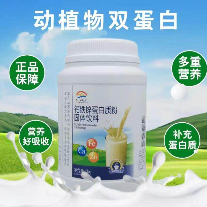 蛋发2罐鑫福来钙铁锌白粉品大豆HMM乳蛋白高钙正品清送礼年货维生