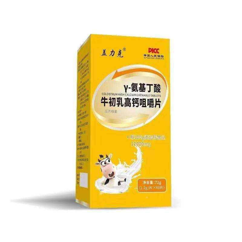 【首MSR单立减拍一】发五 盖初力克y-氨丁酸基牛乳高钙咀嚼片,保健食品/膳食营养补充食品,其他膳食营养补充剂,淘宝优惠券,粉丝福利购,淘宝优惠卷