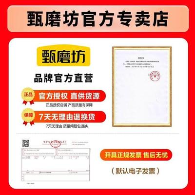 甄磨坊核桃仁桑葚红手枣枸杞MFC黑芝麻丸球纯零工软糕休点心孕妇