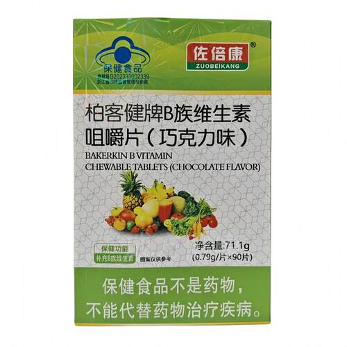 柏客健牌B族维OEY生素咀嚼1族1岁片以上补充B维生佐倍素康
