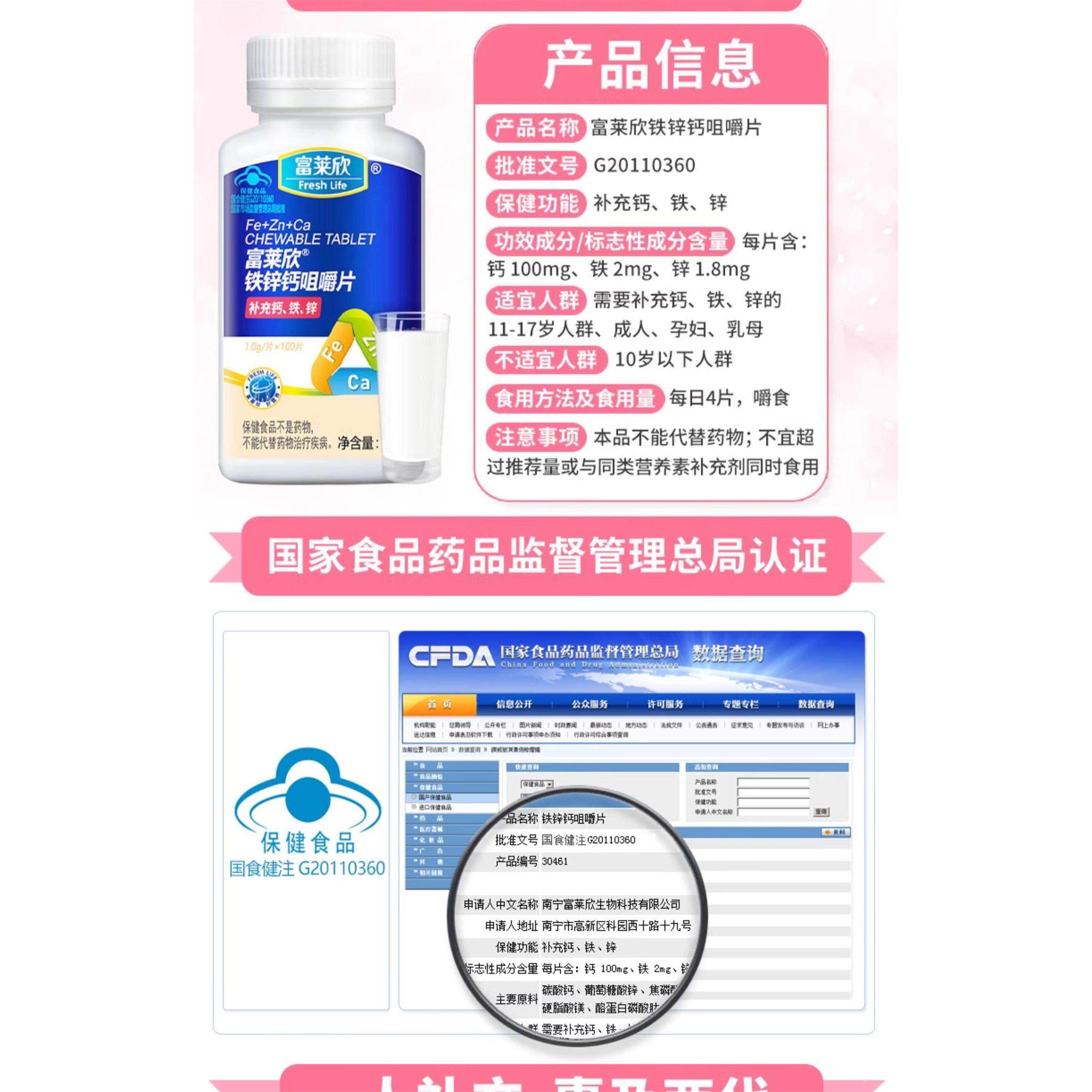 莱欣牌锌咀嚼钙片铁YRM补儿童孕妇钙铁富锌营养保健品大保龙,保健食品/膳食营养补充食品,钙铁锌/钙镁,淘宝优惠券,粉丝福利购,淘宝优惠卷