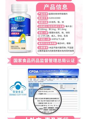 莱欣牌锌咀嚼钙片铁YRM补儿童孕妇钙铁富锌营养保健品大保龙