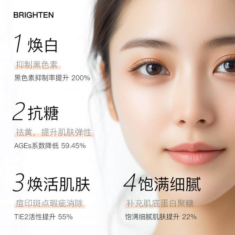B焕righeDGXnWtalkEX玉面龄丸焕白抗糖饱腻满细紧致焕活肌肤