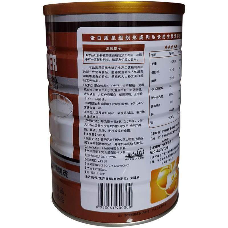 固月特惠轻松无加蔗帮糖蛋白本质粉体饮料无糖氨LLB基酸动植物双,保健食品/膳食营养补充食品,大豆分离蛋白/混合蛋白,淘宝优惠券,粉丝福利购,淘宝优惠卷