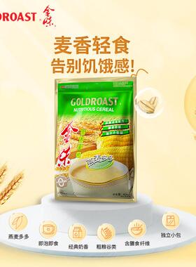 金味麦片燕0麦多多4AOM2g麦早餐燕片懒人即食速品溶免煮冲饮代餐