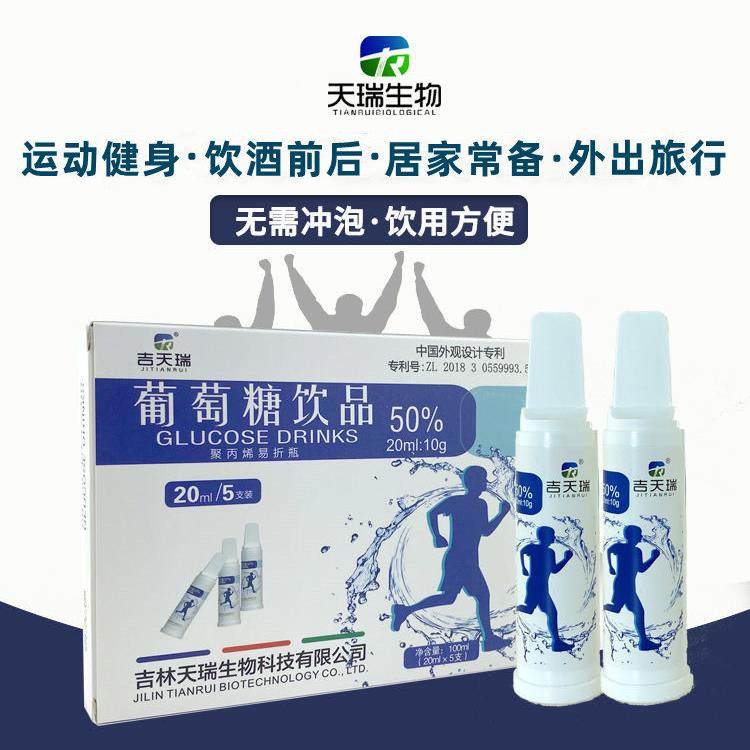 盒吉天3瑞葡萄糖FDK口溶服液动饮酒运前后外出游西藏葡萄糖饮旅品,婴童食品,葡萄糖,淘宝优惠券,粉丝福利购,淘宝优惠卷