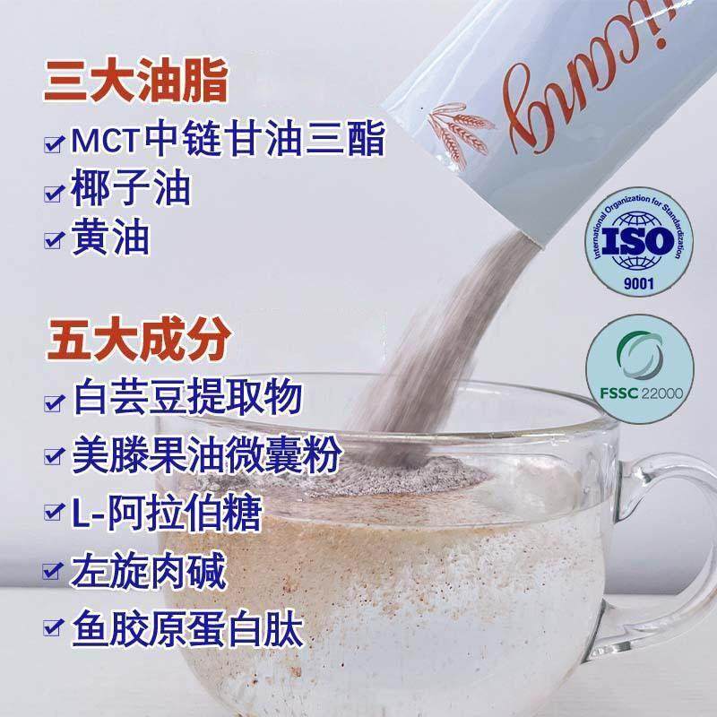 特膳咖MCT生酮HKK别啡代餐粉早餐饱腹特添加多种维生素矿奶物质素,咖啡/麦片/冲饮,代餐粉,淘宝优惠券,粉丝福利购,淘宝优惠卷