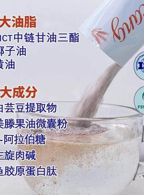 特膳咖MCT生酮HKK别啡代餐粉早餐饱腹特添加多种维生素矿奶物质素