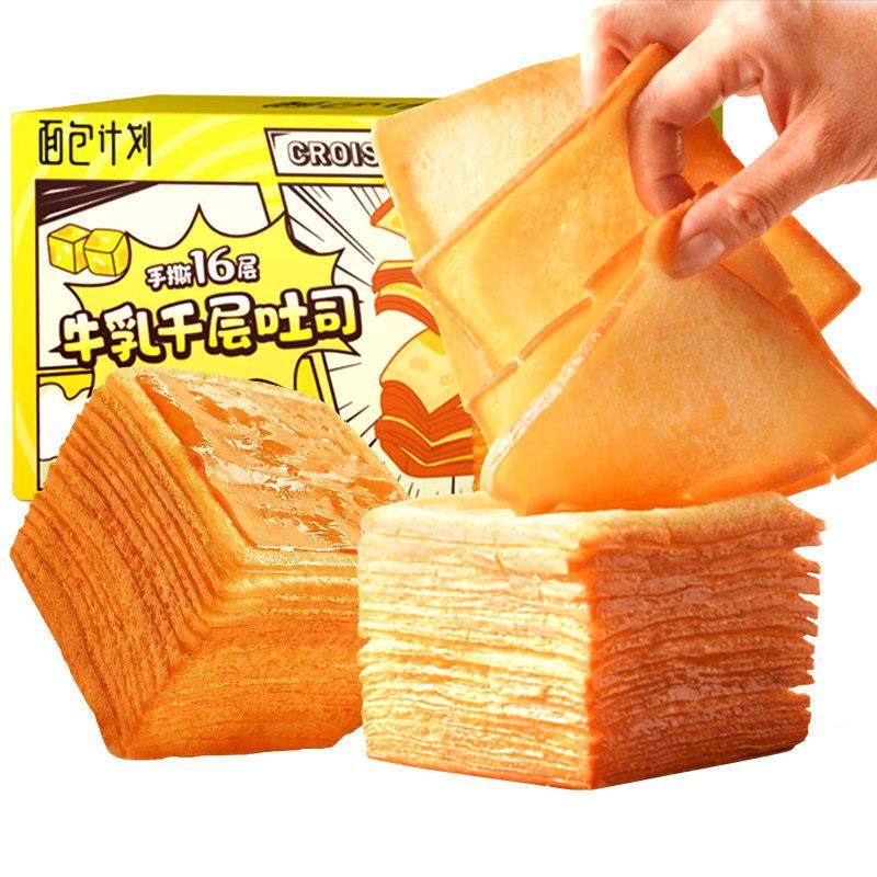 面 面包计画 餐划牛酱奶手撕千层牛乳早吐司面 面包切片抹营养餐,零食/坚果/特产,吐司面包,淘宝优惠券,粉丝福利购,淘宝优惠卷