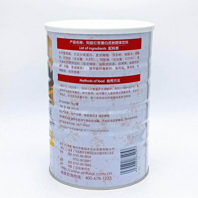 鑫福来阿红枣蛋白粉胶女营养粉送性礼佳品0010JUHg买一发二,保健食品/膳食营养补充食品,大豆分离蛋白/混合蛋白,淘宝优惠券,粉丝福利购,淘宝优惠卷