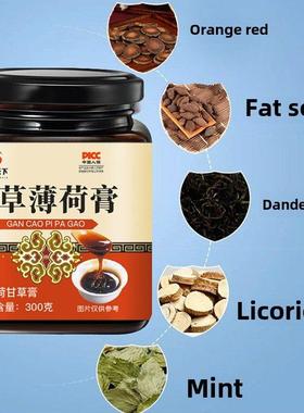 甘仁草荷膏草本膏桔红甘草杏山楂乌梅年ZRP膏男女中薄老官方正品