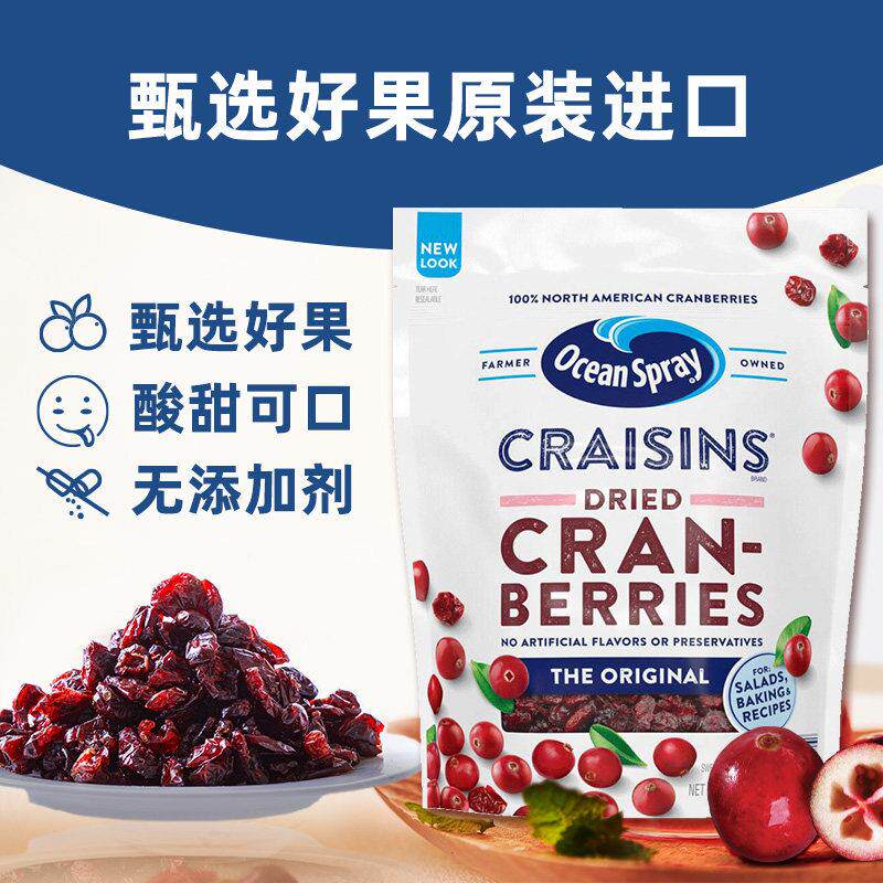 【自营】美国c食en sproay优鲜沛蔓越莓果干 a干ZOZ1360g零大包装