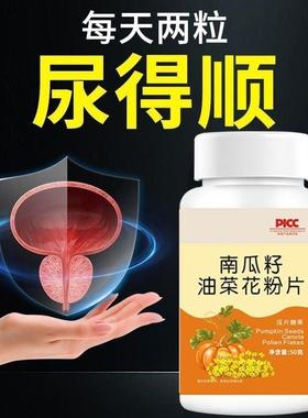 【小瓜便次数多 起频繁】南籽片油菜花粉蒲公英ZMW油菜花粉夜茶