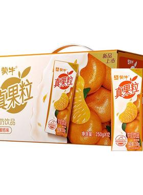 【龚俊同款】真果UWK粒桔蜜年味奶饮品【早2牛51月产】