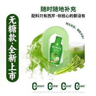 汁恒愈纯西芹轻断N食蔬代餐FC鲜榨健康菜果蔬汁无糖LSX安东尼芹菜