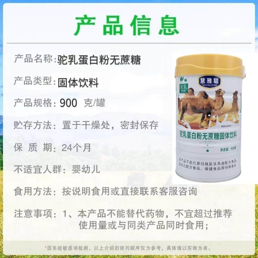 发2罐雅聪礼驼乳乳蛋白粉无ODA蔗糖大豆清蛋白送节日品慧正品无蔗,保健食品/膳食营养补充食品,大豆分离蛋白/混合蛋白,淘宝优惠券,粉丝福利购,淘宝优惠卷