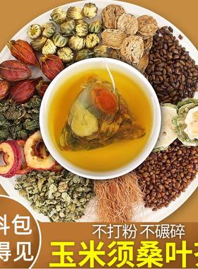 精选玉米须桑叶茶韵堂正品蒲公英牛决子谯明压不YBA蒡高中老年三