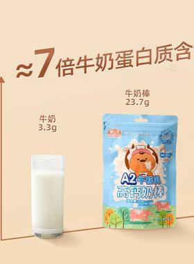 胜山IKT屋A2牛初奶棒高钙无添乳加白砂糖糖儿童棒零食宝1岁以上宝