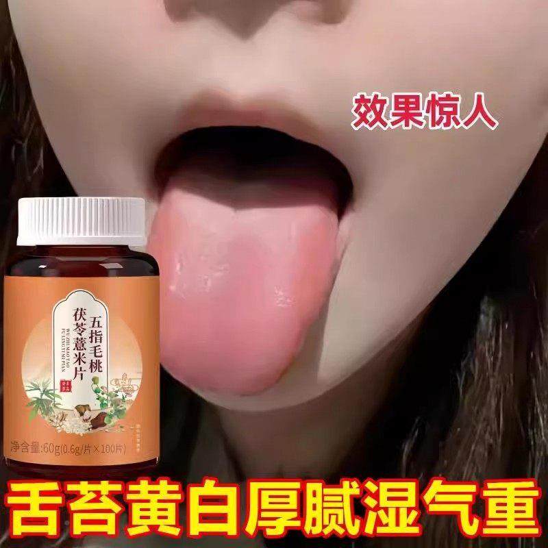 五指毛茯苓薏米桃茯片气太重五湿指毛WQJ桃薏米芡实茯苓去湿提取,保健食品/膳食营养补充食品,其他膳食营养补充剂,淘宝优惠券,粉丝福利购,淘宝优惠卷