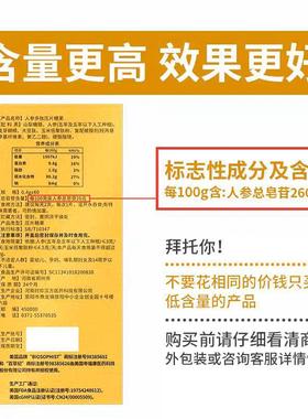 KNN人参皂苷养片百草纪人参皂苷rg3人皂甙r参h2术后营送正礼品