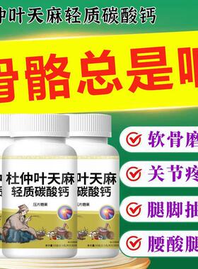 没老腿软无力劲膝盖酸软无力动QGR走路走不路杜仲叶天麻轻质碳酸