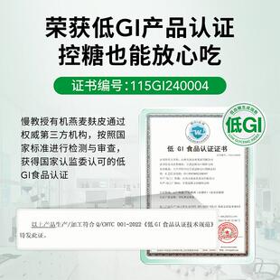 【任79元选3件】慢添教授有机燕麦麸皮低GI糖友孕JBR5妇0蔗糖早餐