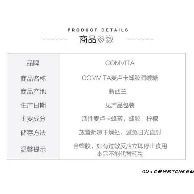 COMVIA康维他T卢蜂蜜薄荷麦味蜂蜜硬糖 蜂胶糖 WEM500卡克