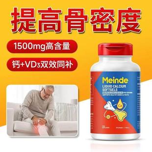 德国每德维生VIE素D3液年体钙120粒钙碳酸钙成人中老补高钙搭片氨