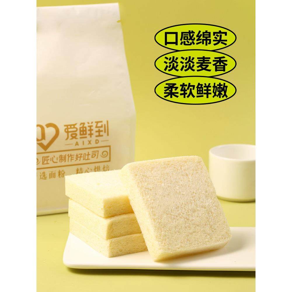 【李佳琦直早KKL播间】爱彼依原味无边吐司32包g8切片面三明治营,零食/坚果/特产,吐司面包,淘宝优惠券,粉丝福利购,淘宝优惠卷