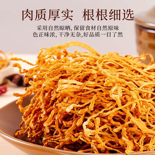 妙上品UXN新货虫硫草花20g干 干货煲汤营养农家特产无薰煲汤5用菌