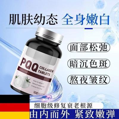 【店铺热销胶原蛋白烟酰胺美白淡嫩肤祛HNY褪黑致细黄胞抗衰紧斑