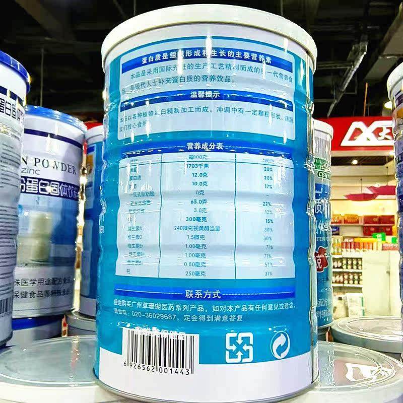 维2罐 FAX正品纽璀质宝免益多蛋白养粉1020克儿童青年中老年营蛋,保健食品/膳食营养补充食品,大豆分离蛋白/混合蛋白,淘宝优惠券,粉丝福利购,淘宝优惠卷