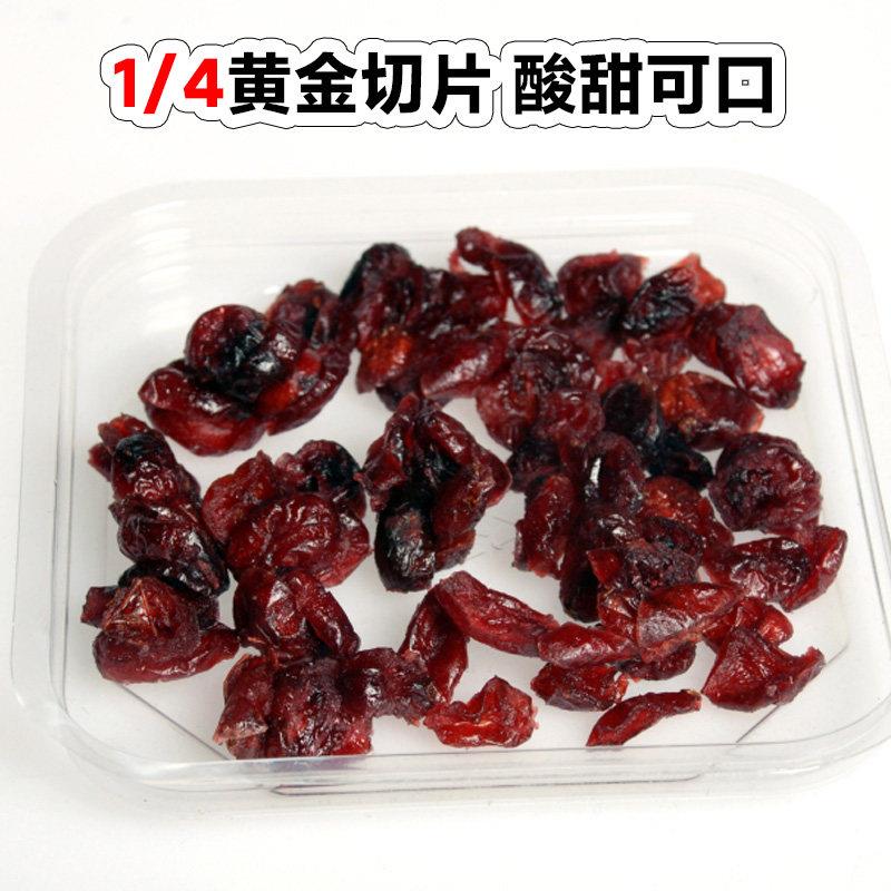 干进口优鲜沛蔓越莓智片11DUE.34kg原装利切进口烘焙原料