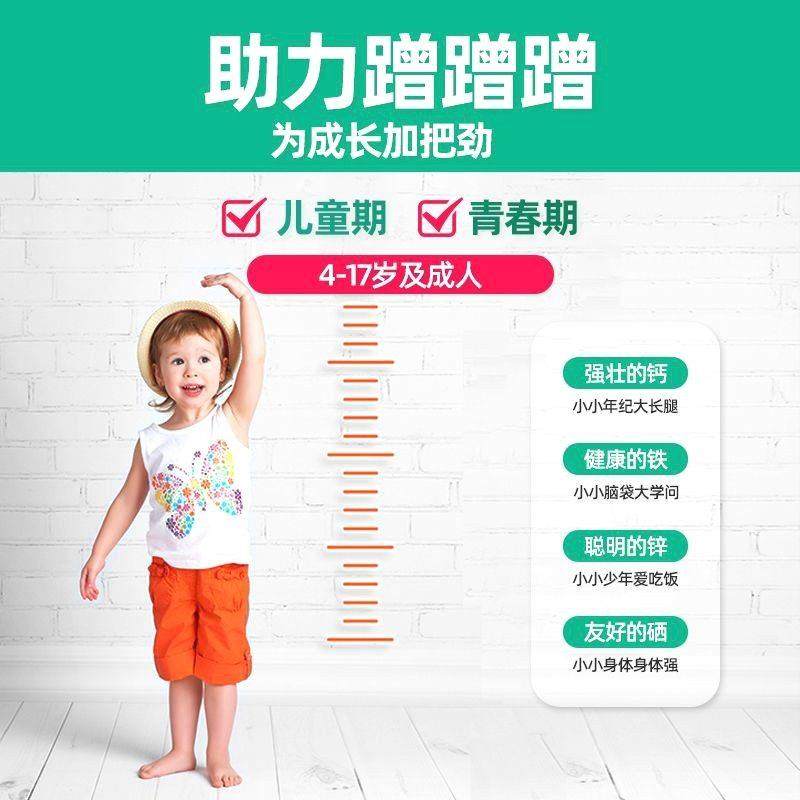 儿童片增提长学生高初钙产品补青钙少年钙CIJ中生成人中老年钙铁,保健食品/膳食营养补充食品,钙铁锌/钙镁,淘宝优惠券,粉丝福利购,淘宝优惠卷