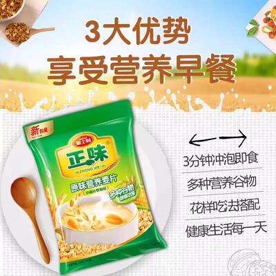 雅JQT早士饮利正味原味营养麦片60g学生成人营养餐即食冲谷物0燕