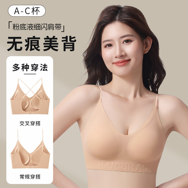 无痕粉底液内衣女夏薄款无尺码舒适固定杯无钢圈隐型美背文胸罩