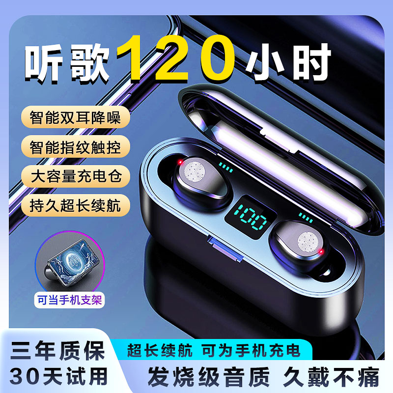 真无线蓝牙耳机f9迷你入耳式2024新款运动超长续航适用苹果华为