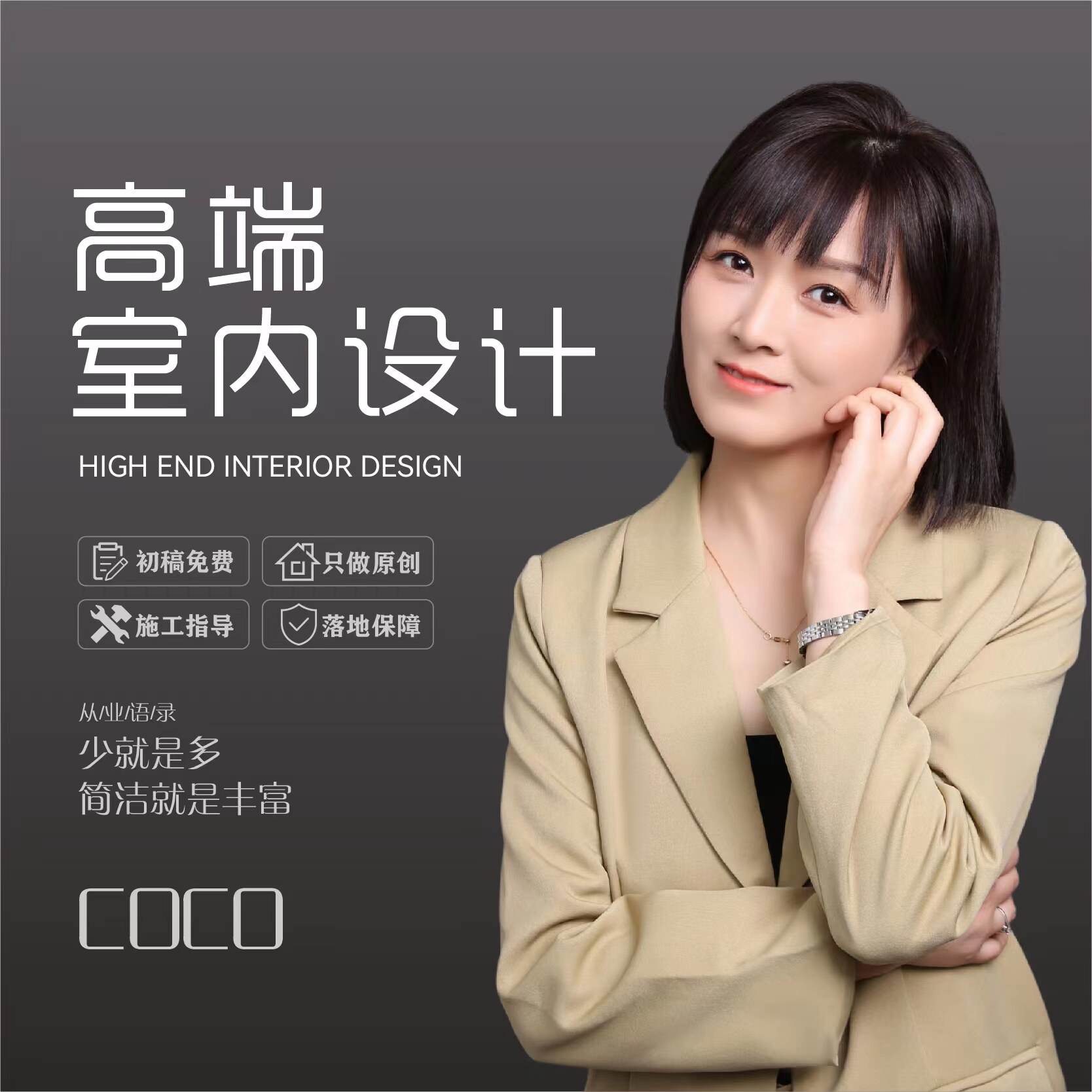 金牌设计师装修设计效果图纯设计软装设家装计室内设计