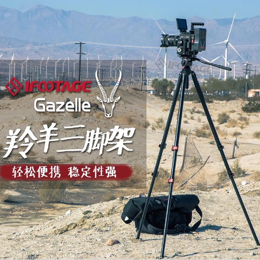 iFootage印迹羚羊三脚架TC5S TA6S TC6S TC7 TA7 TC9 K7单反微单相机摄影摄像机液压阻尼云台录像影视三角架