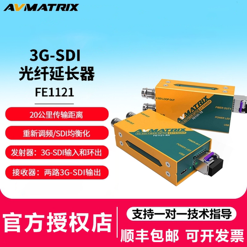 迈拓斯FE1121光纤延长器