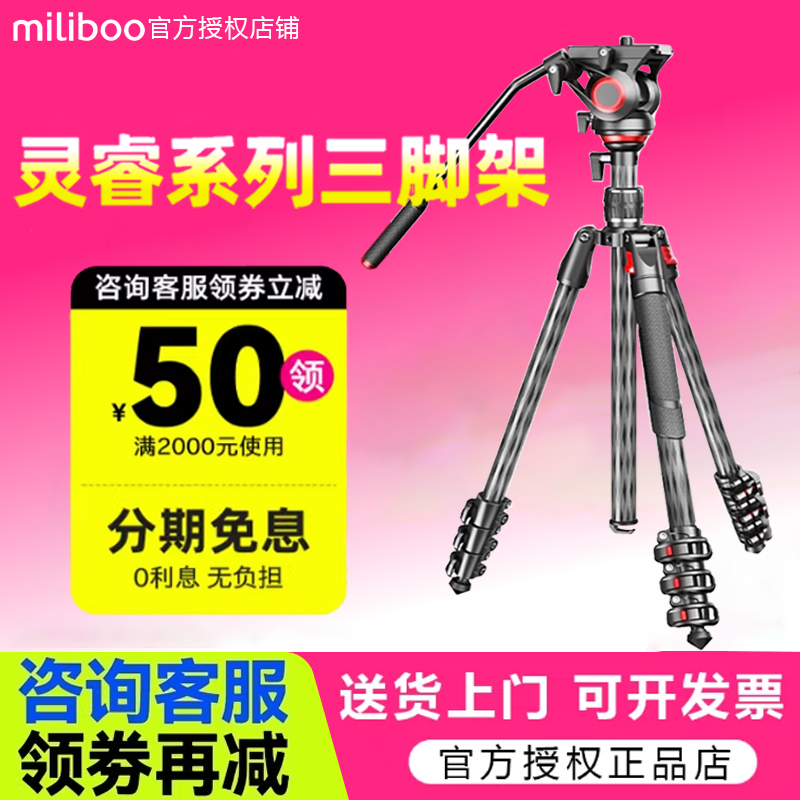miliboo米泊灵睿mufp专业轻便碗口调水平碳纤维摄像机三脚架独脚架单反相机架 摄影三角架手机液压阻尼云台