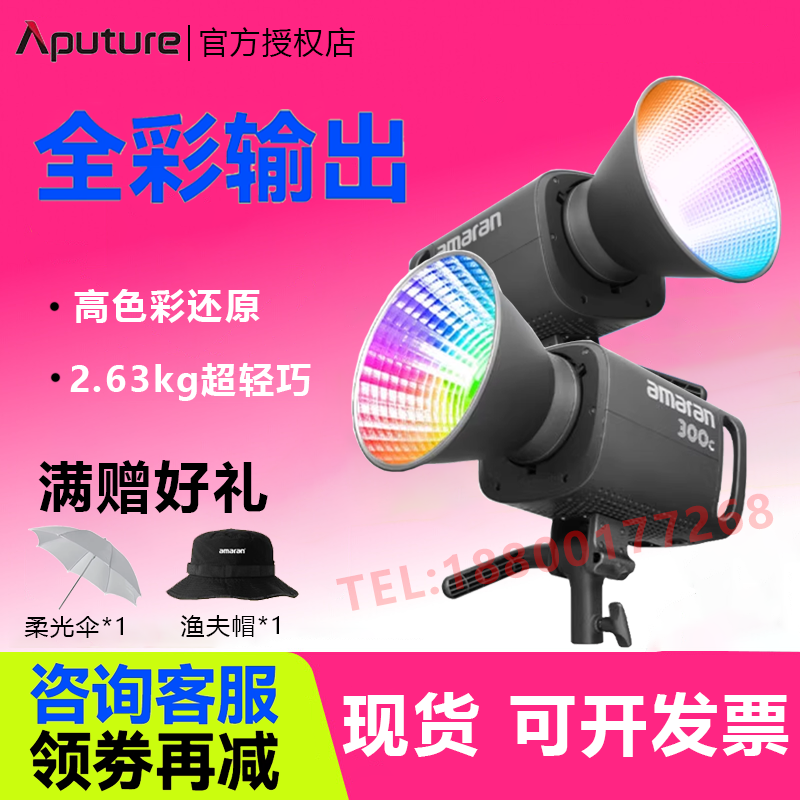 直播摄影补光灯爱图仕彩色