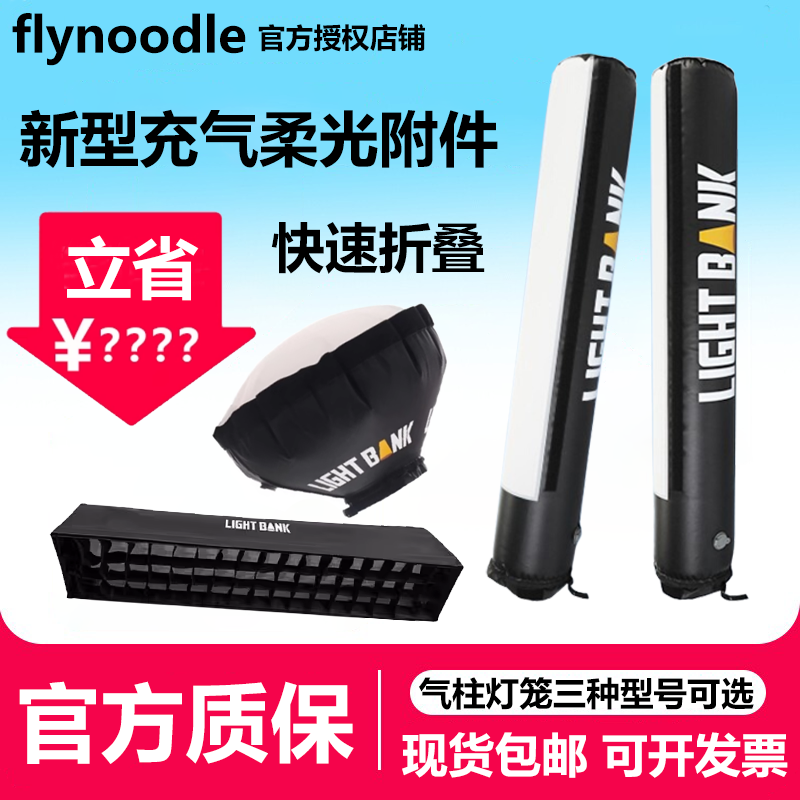 飞面AIRTUBEIII/AirtubePro