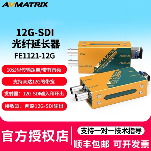 迈拓斯FE1121-12G-SDI直播采集盒